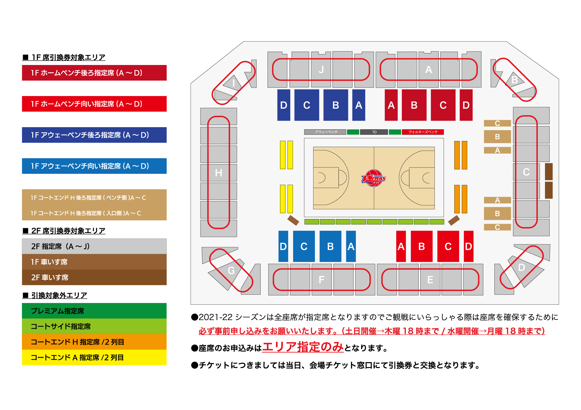 21 22シーズン V Club概要決定のお知らせ 熊本ヴォルターズ