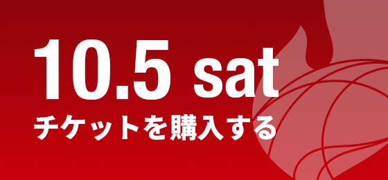 [sat] チケットを購入する