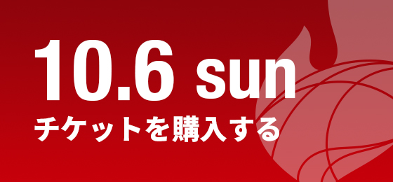 [sun] チケットを購入する