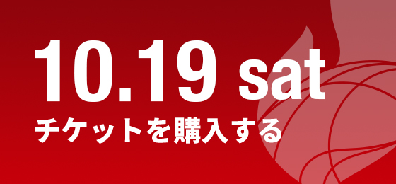 [sat] チケットを購入する