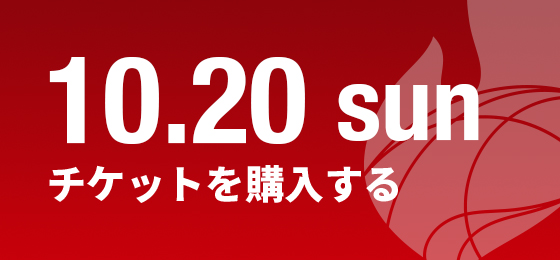 [sun] チケットを購入する