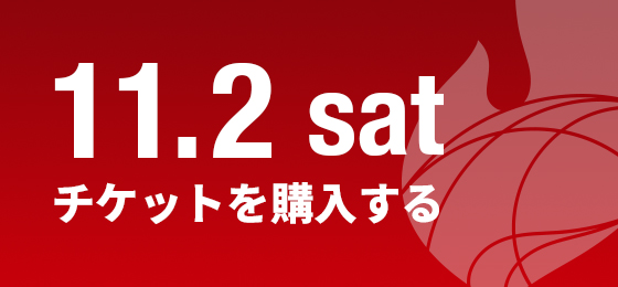 [sat] チケットを購入する