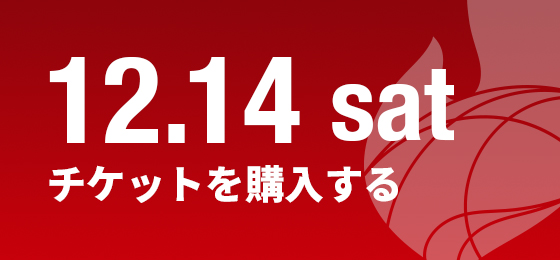 [sat] チケットを購入する